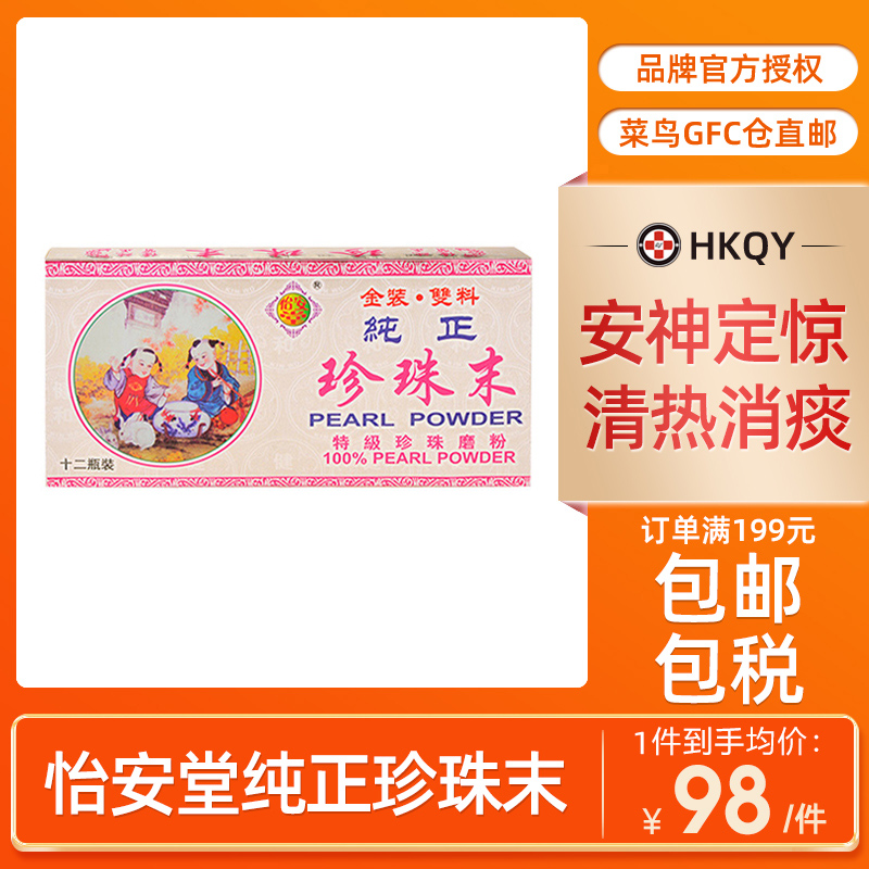 香港直邮，正品保证，下单记得上传身份证！