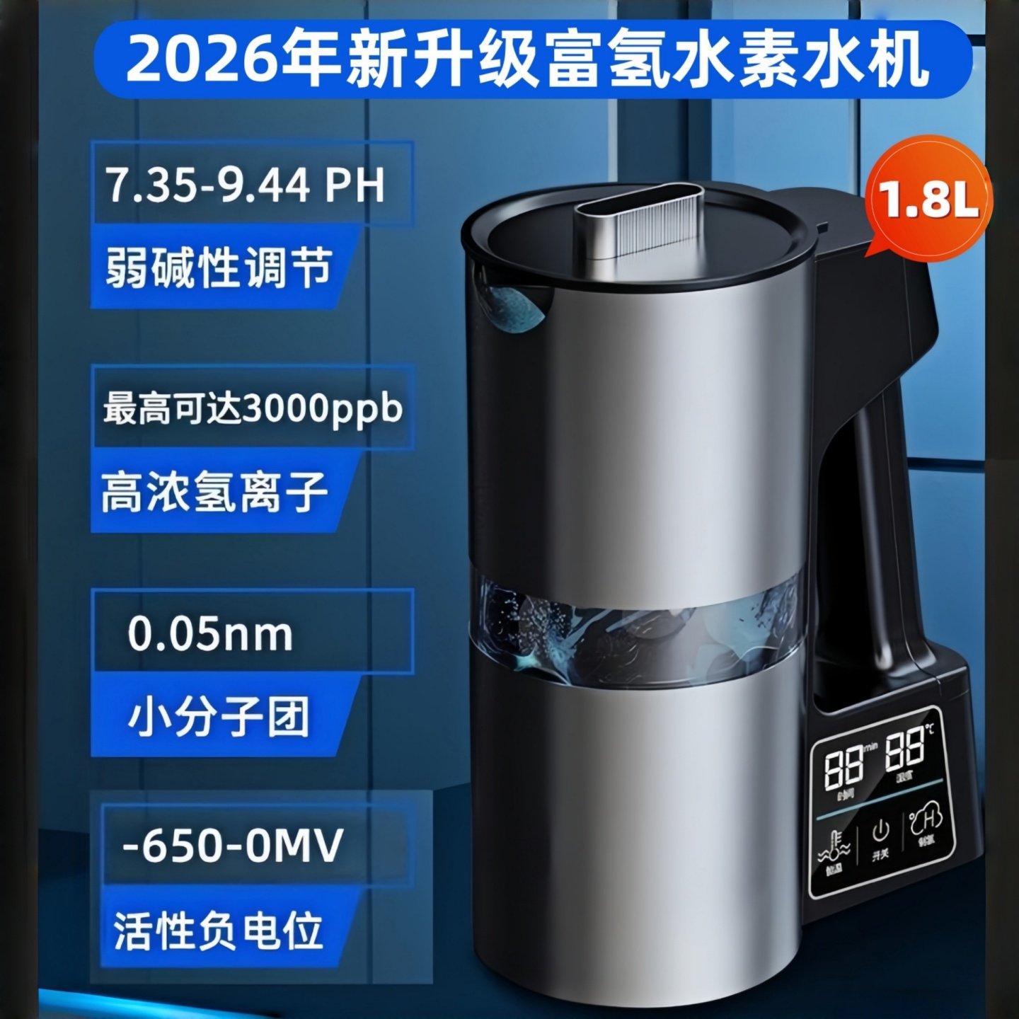 日本富氢水机家用水素水机小分子水杯电解负离子氢氧量子碱性水壶,餐饮具,随手杯,淘宝优惠券,粉丝福利购,淘宝优惠卷