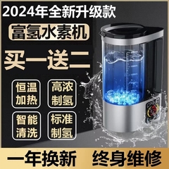 日本富氢水机家用水素水机小分子水杯电解负离子氢氧量子碱性水壶