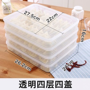 馒头收纳盒套装冻饺子茶花冰柜保鲜收纳盒家用多层保鲜盒饺子盒