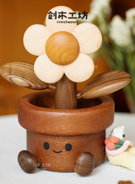 超大号开心太阳花实木创意摆件