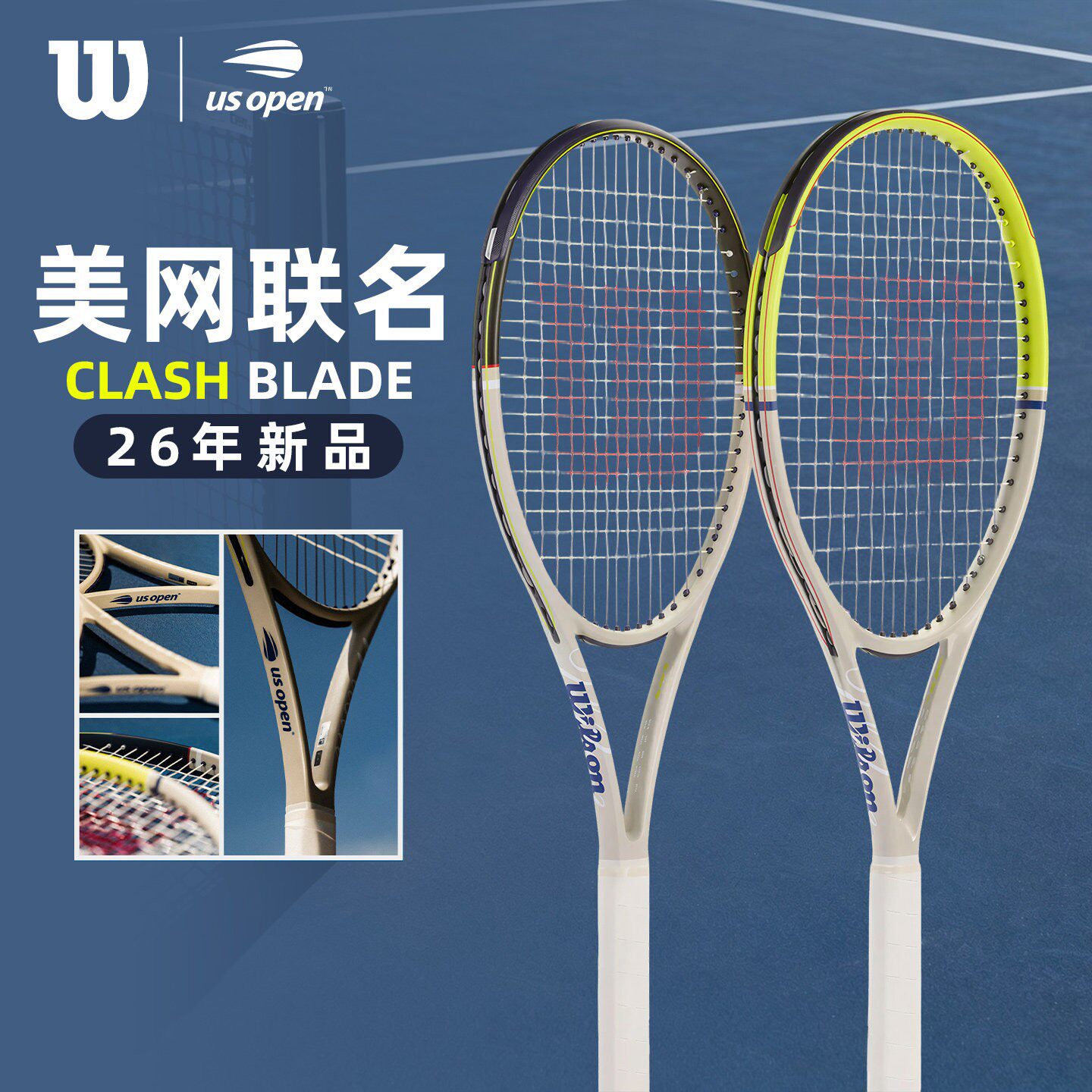 Wilson威尔胜美网联名系列2026新款CLASH/SHIFT
