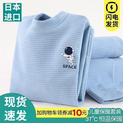 日本儿童内衣套装全棉加绒保暖
