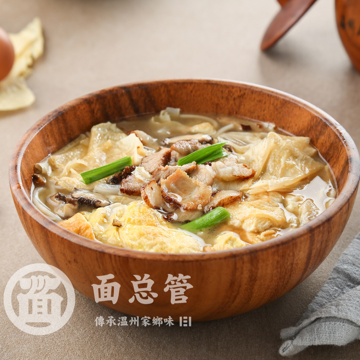 面总管招牌农家烧粉干温州粗粉兑换券1张饿了么外卖券z