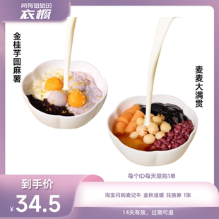 【所有姐姐的衣橱直播间】麦记牛金秋送暖兑换券淘宝闪购外卖券