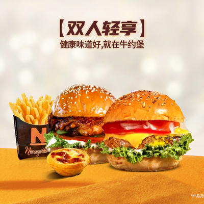 牛约堡经典牛肉堡随心配22套餐兑换券1张饿了么闪购外卖券