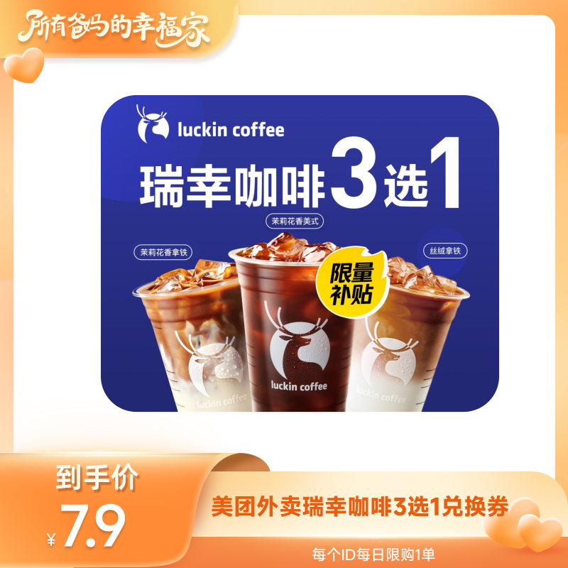 ҿҿ3ѡ1һȯ аҸֱ䡿ҿ3ѡ1һȯ7.9Ԫ