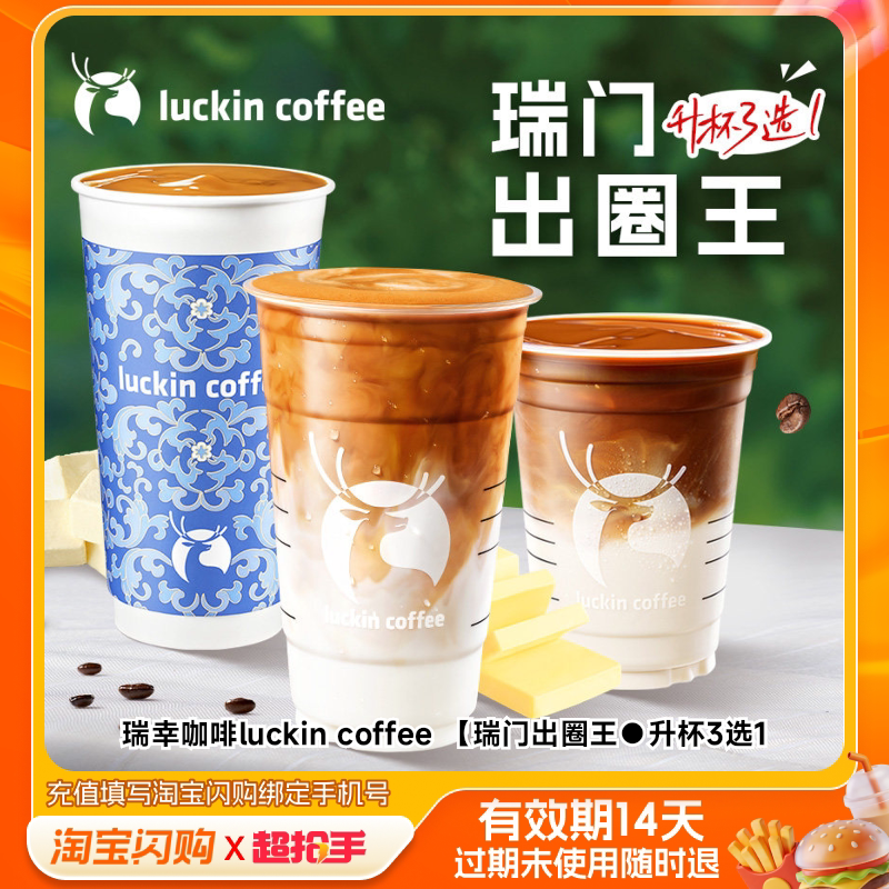 【下拉详情页】【小黄油】饮品多选1