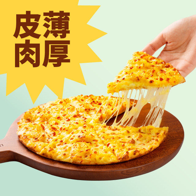 【官播专享】乐凯撒比萨买双重芝士经典披萨淘宝闪购超抢手券,餐饮美食卡券,其他美食折扣券,淘宝优惠券,粉丝福利购,淘宝优惠卷