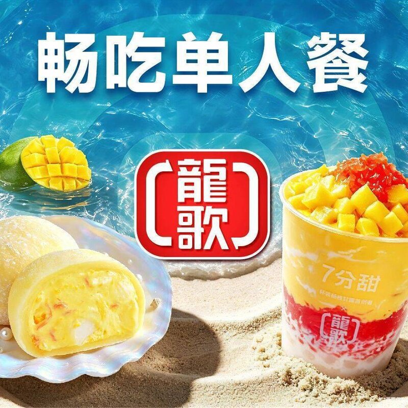 龍歌自助小火锅 【开学季嗨涮】超值单人自助餐 电子券 到店使用