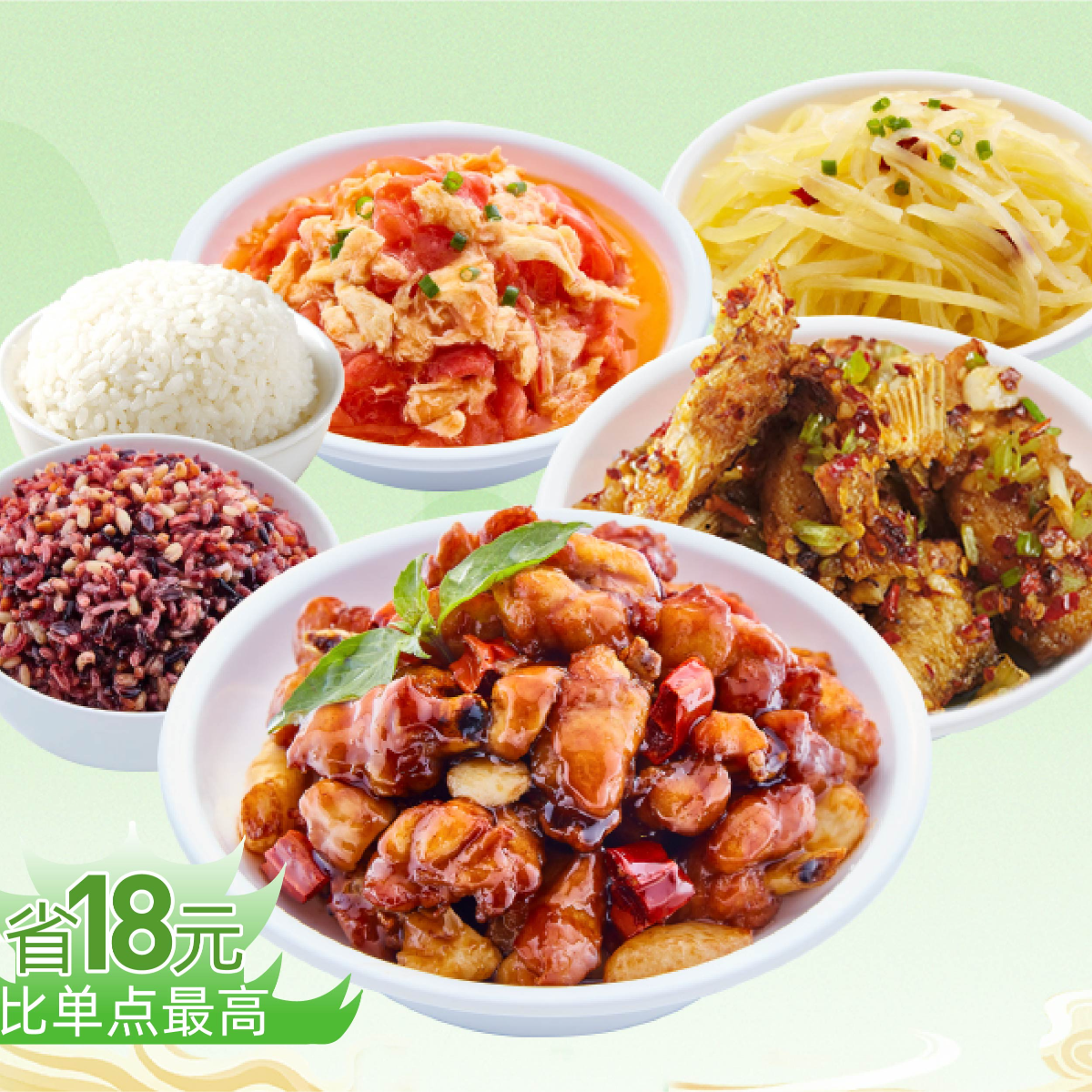 大米先生现炒随心配双人餐兑换券1张饿了么闪购外卖券