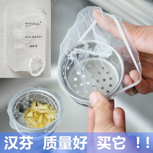 汉芬厨房水槽过滤网下水道排水口垃圾洗碗池地漏毛发残渣过滤网袋