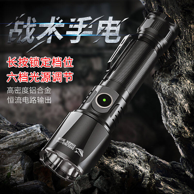 微笑鲨强光手电筒可充电多功能超亮远射探照灯家用户外便携应急灯