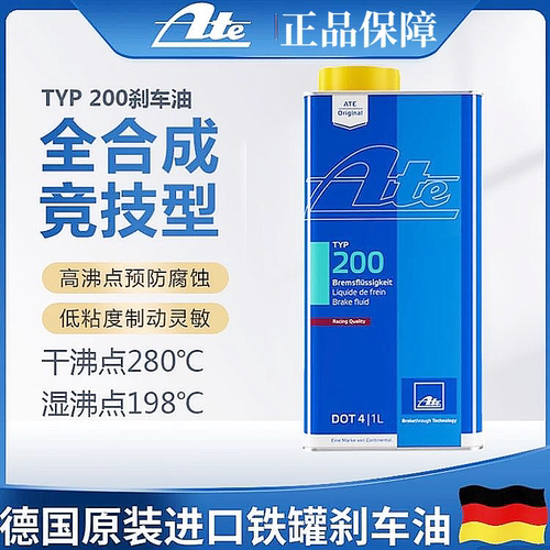 德国ATE刹车油原装进口TYP200全合成汽车摩托竞技型制动液 DOT4