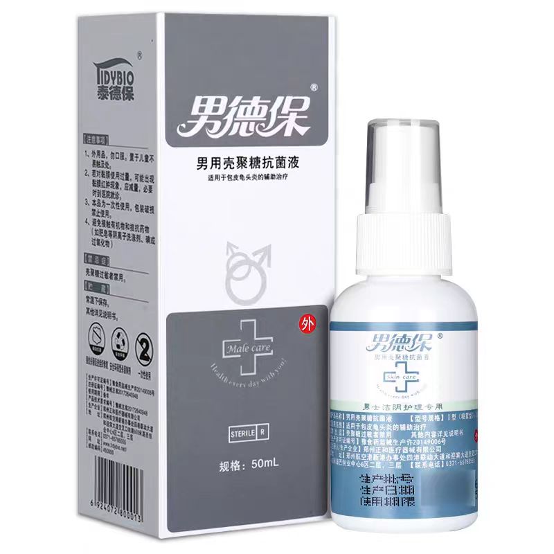 连锁药房 正品包邮】泰德保 男德保 男用壳聚糖抗菌液 50ml