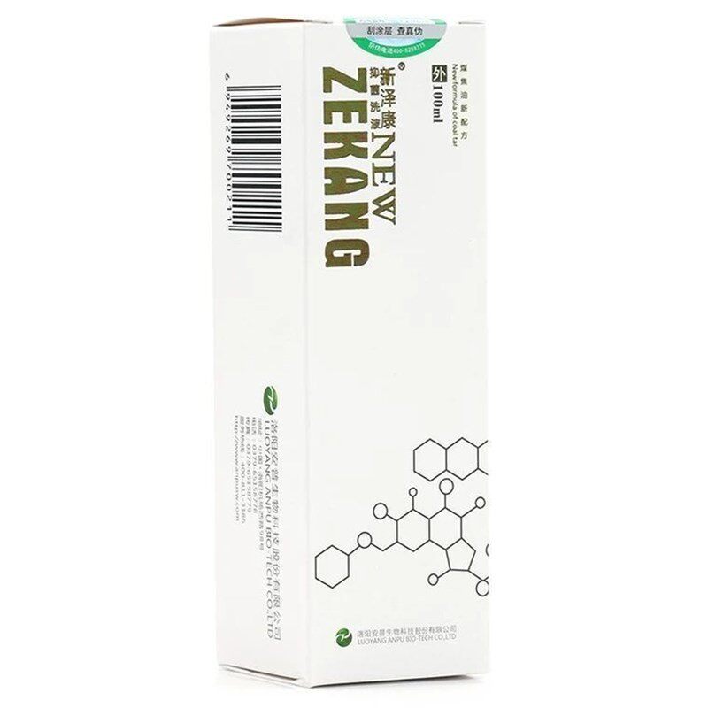 正品包邮皮特莫司新泽康抑菌洗液