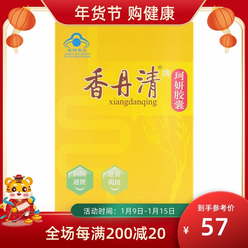 香丹清 珂妍胶囊 0.4g*20粒