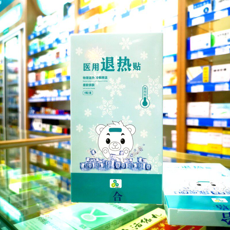 埃纳生 医用退热贴 4贴/盒 物理降温退烧贴成人儿童发热冷敷降温