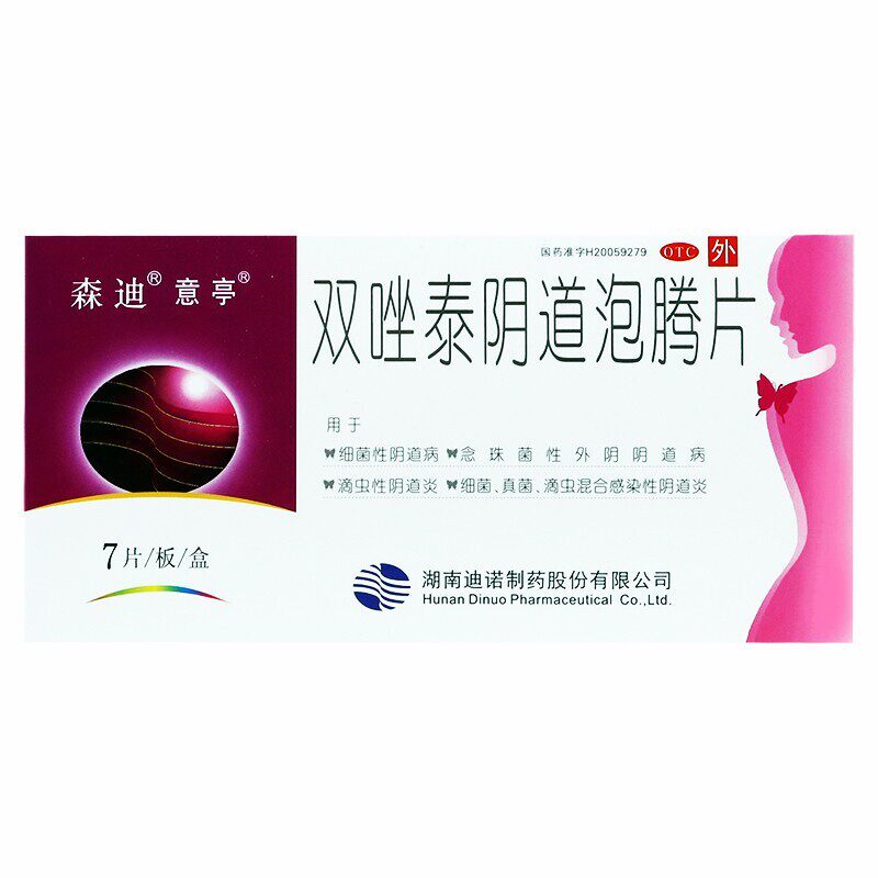 [森迪]双唑泰阴道泡腾片7片/盒真菌细菌霉菌性阴炎