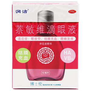 [润洁]萘敏维滴眼液0.002%0.01%0.02%*10ml*1支/盒眼疲劳结膜充血眼睛痒眼药水