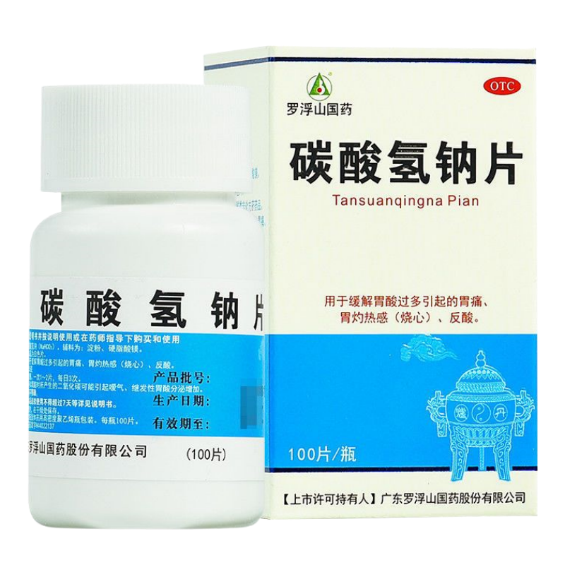 【罗浮山】碳酸氢钠片0.5g*100片*1瓶/盒胃痛反酸痛风尿酸阴道