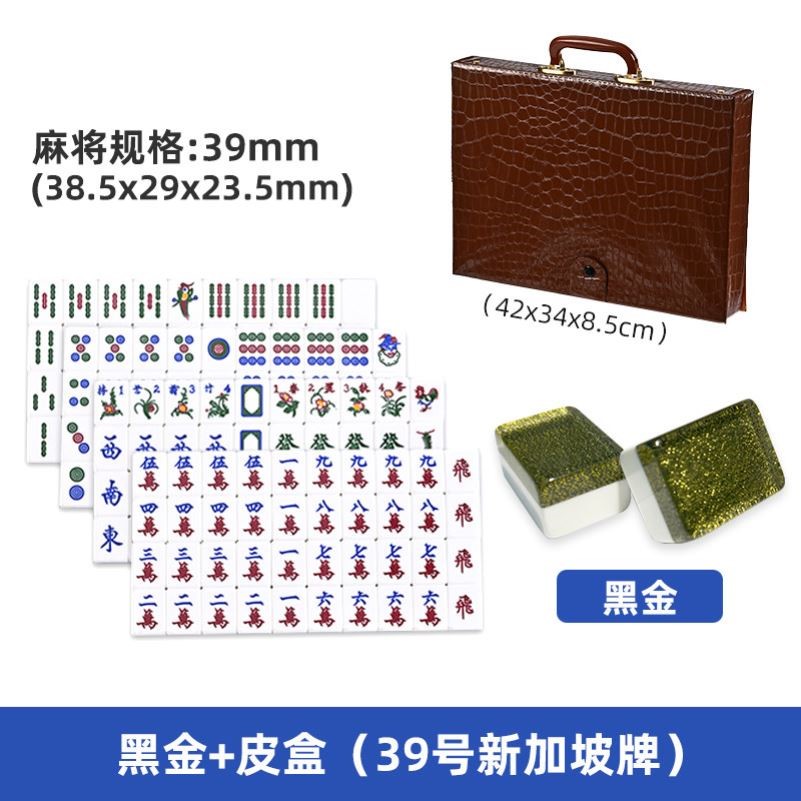 娱乐搓麻将质感飞手搓牌亚克力新加坡麻将39mm旅游包邮推荐中号