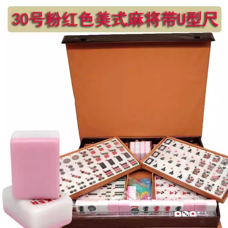 收藏迷你30MM麻将新品美国麻将手搓麻将牌麻将外国麻雀出口搓美国