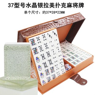 麻将牌拉美拉美扑克麻将晶质感耐磨扑克牌拉米多色盒皮盒装麻雀
