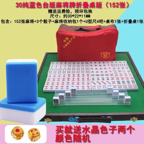 水晶麻将牌31mm新款手打麻将麻雀牌台湾新加坡便携标准礼物亚克力