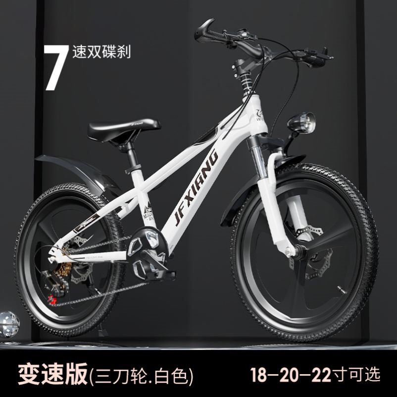 16/20/24寸5儿童自行车6碟刹8脚踏车9女男孩10山地12折叠单车14岁