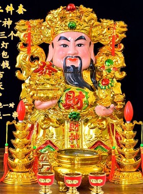 文财神爷礼品大型开业室内创意店铺中式迎财神套装电视装饰品公司