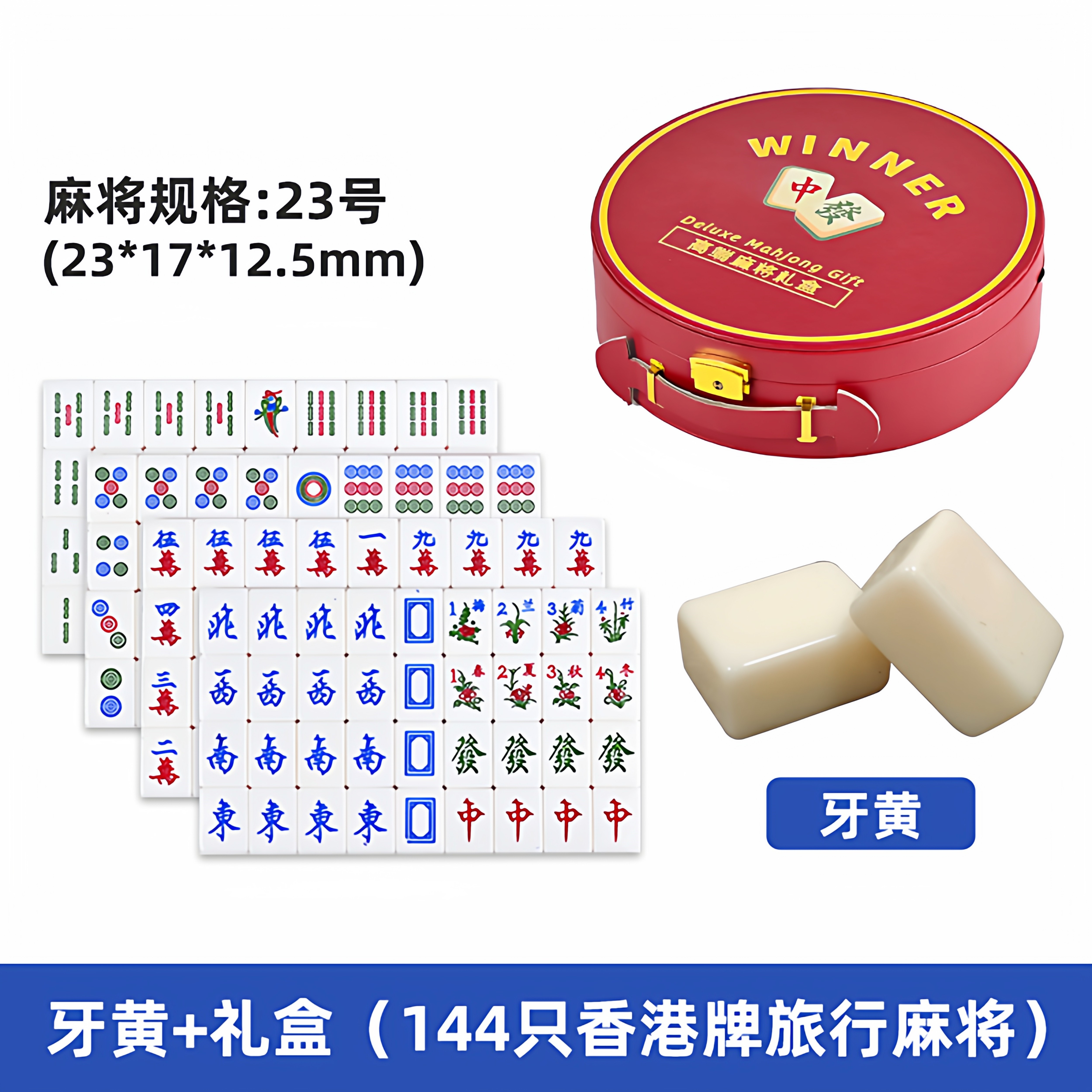家用精品23mm小麻将正品带桌旅游宿舍精致玩具寝室mini网红搓家用
