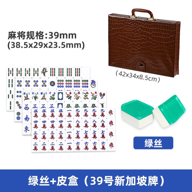 手搓牌亚克力家庭耐用亚克力麻将马来西亚新加坡麻将39mm打麻将飞