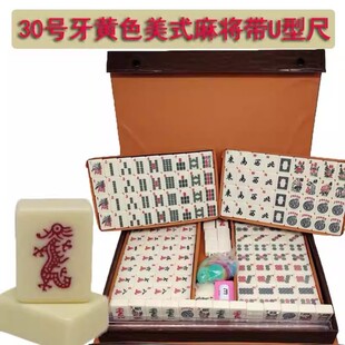 家用美版创意聚会新品礼物粉色高颜值美国麻将西文北美财美国热销