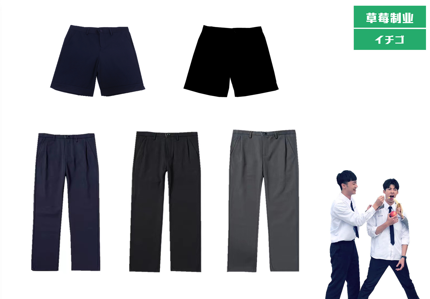 草莓家男生短裤长裤日本学生DK班服制服 学院风 西装裤子