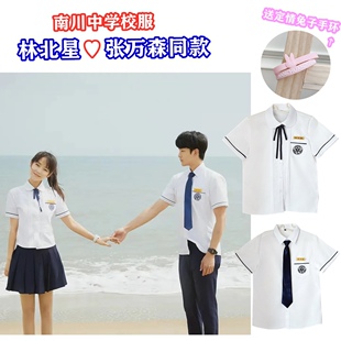 南川中学校服林北星张万森同款一闪一闪亮晶晶 情侣男女毕业班服