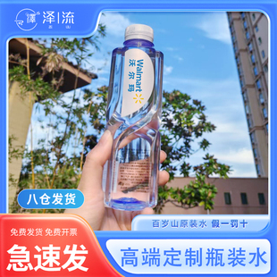 矿泉水定制logo小瓶装贴纸订做包装350ml推广活动会晤婚礼企业