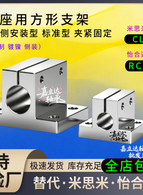 底座用方形支架侧安装RCJ02-D10 12 15 16 20 25 30 35 40 50CLTM