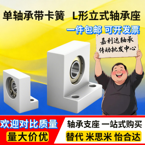 BGLKBBGF01L型带座轴承立式