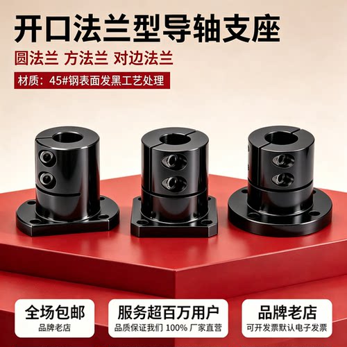 开口法兰型导向轴支座BETP-C2E1-Y BETP-C2E1-F BETP-C2E1-D光轴