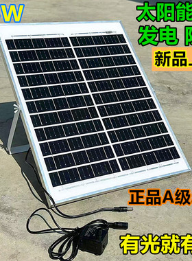 室外高扬程太阳能板鱼缸水泵电源微型循环假山喷泉潜水泵DC免插电