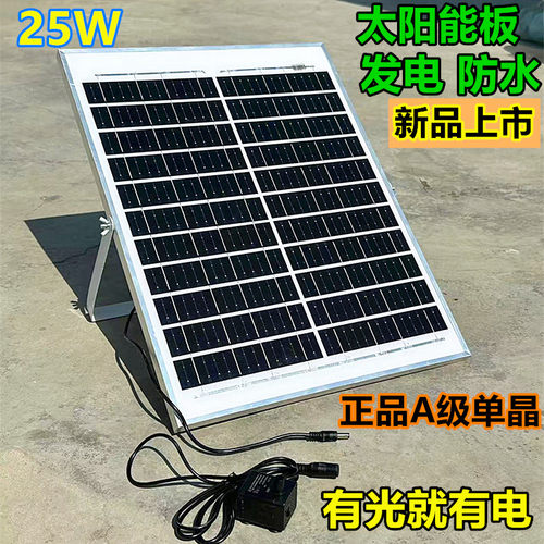 庭院单晶太阳能板发电喷泉潜水泵