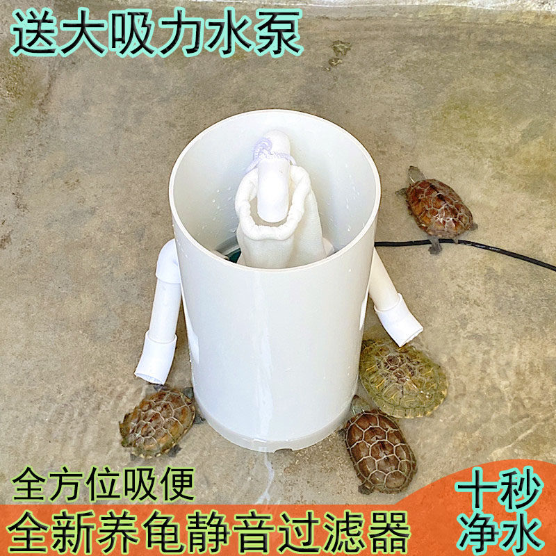 乌龟低水位过滤器冲浪吸粪静音龟池龟箱过滤桶免换水内置净水设备