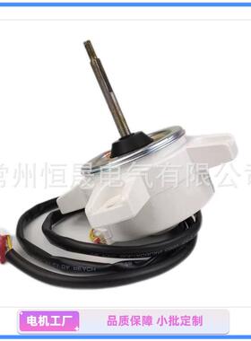 移动空调风扇直流无刷静音马达BLDC310V30W三线裸直流电机