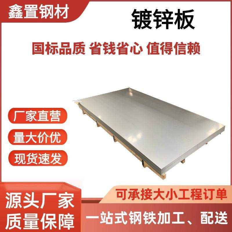 镀锌钢板有花无花斜坡镀锌防滑板白铁皮弯折加工耐指纹板皮卷,金属材料及制品,钢板,淘宝优惠券,粉丝福利购,淘宝优惠卷