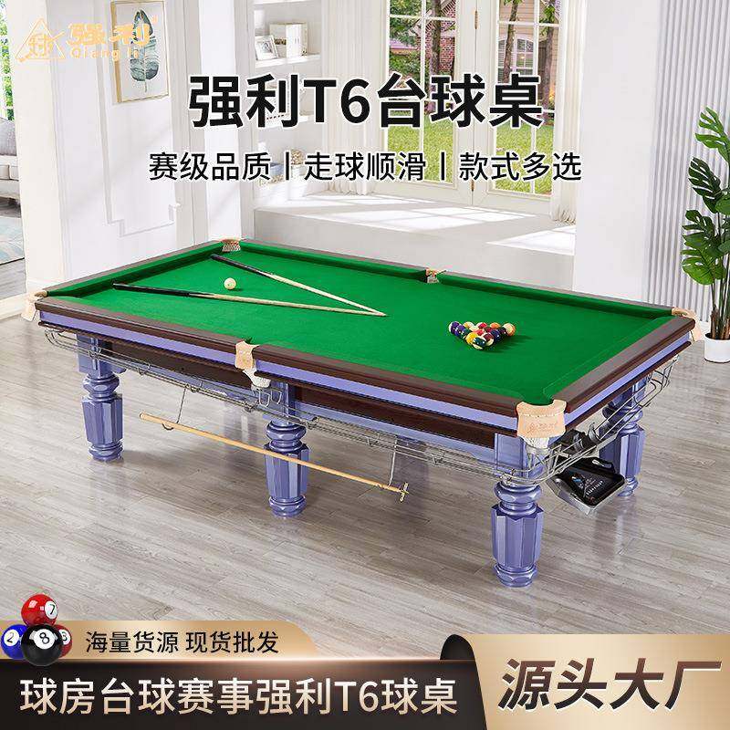 新型比赛台球桌商用俱乐部美式中式家用钢库黑八桌球台厂