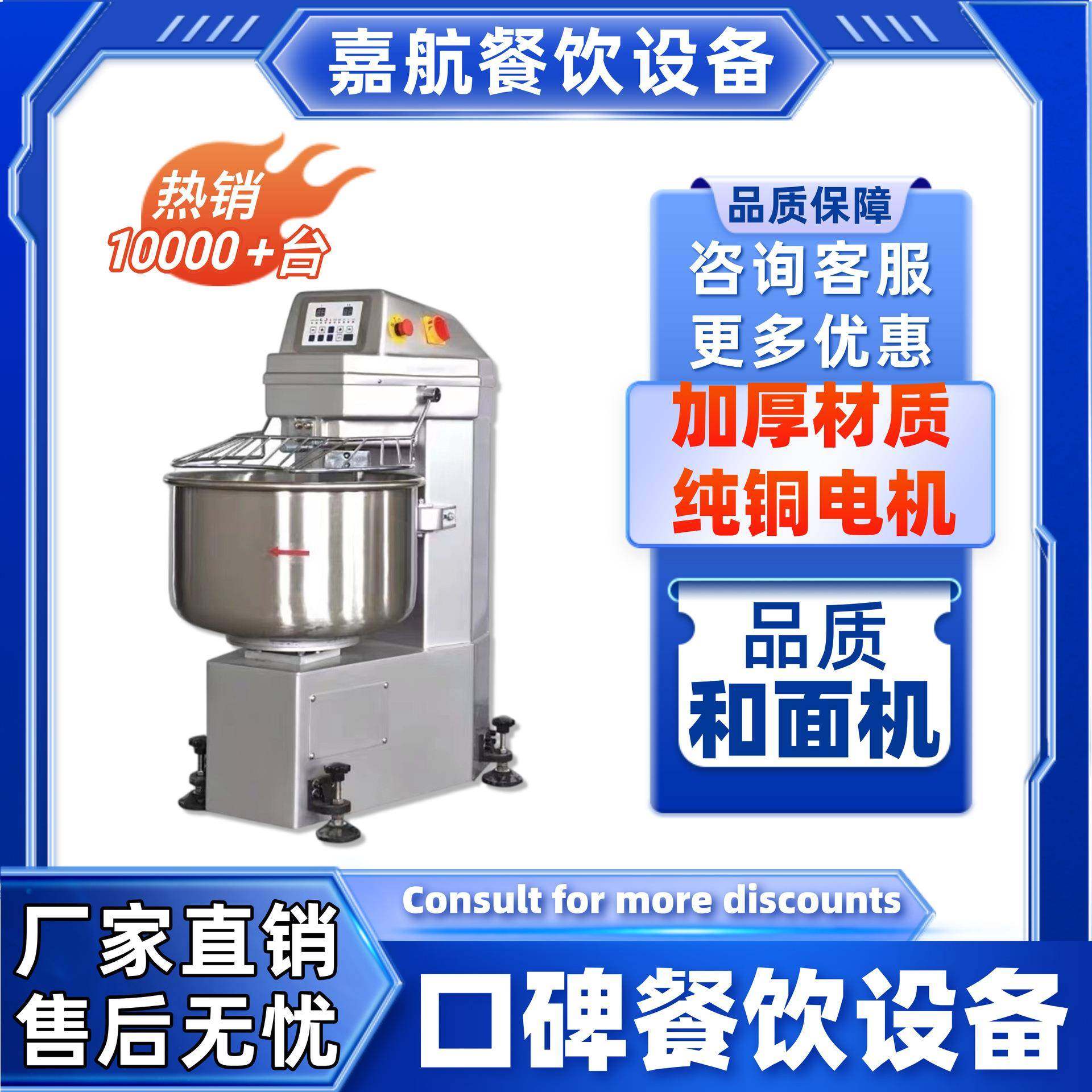 商用智能面板和面机不锈钢搅面机工厂直销面团搅拌机热卖,厨房电器,其他商用厨电,淘宝优惠券,粉丝福利购,淘宝优惠卷