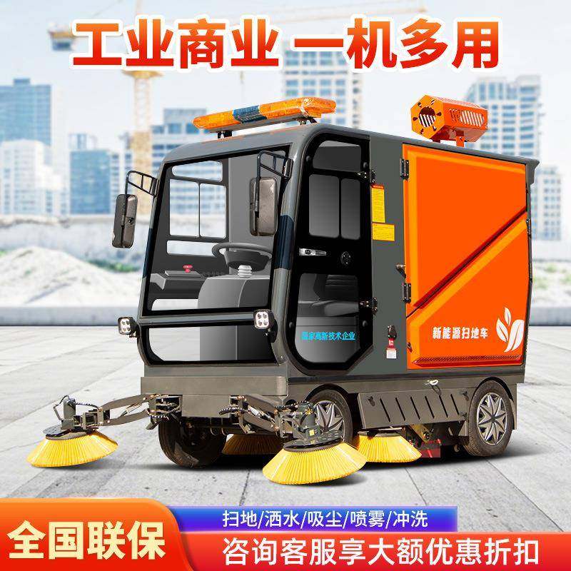 吸扫一体道路清扫车工厂车间用扫地车小区物业驾驶式电动扫地
