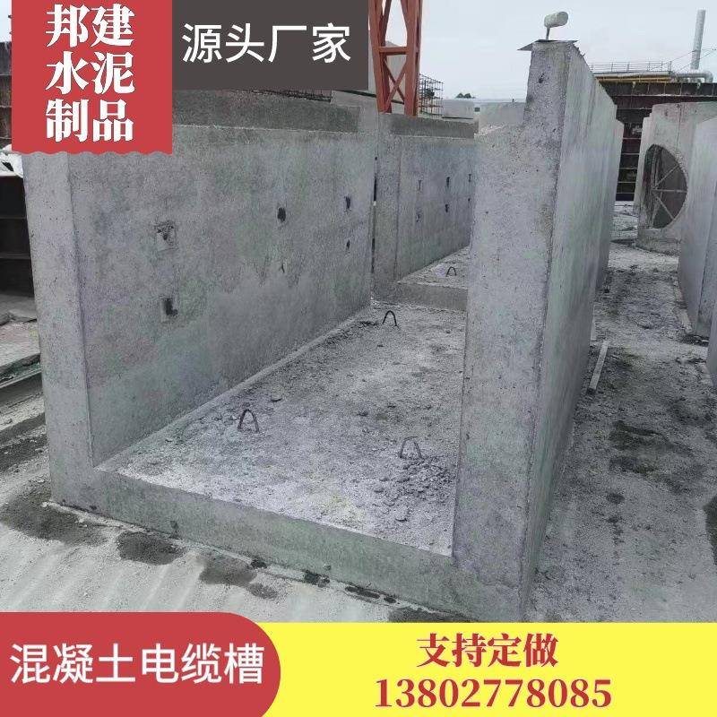 深圳混凝土电缆槽成品排污水槽预制钢筋水泥U型流水渠生产厂家