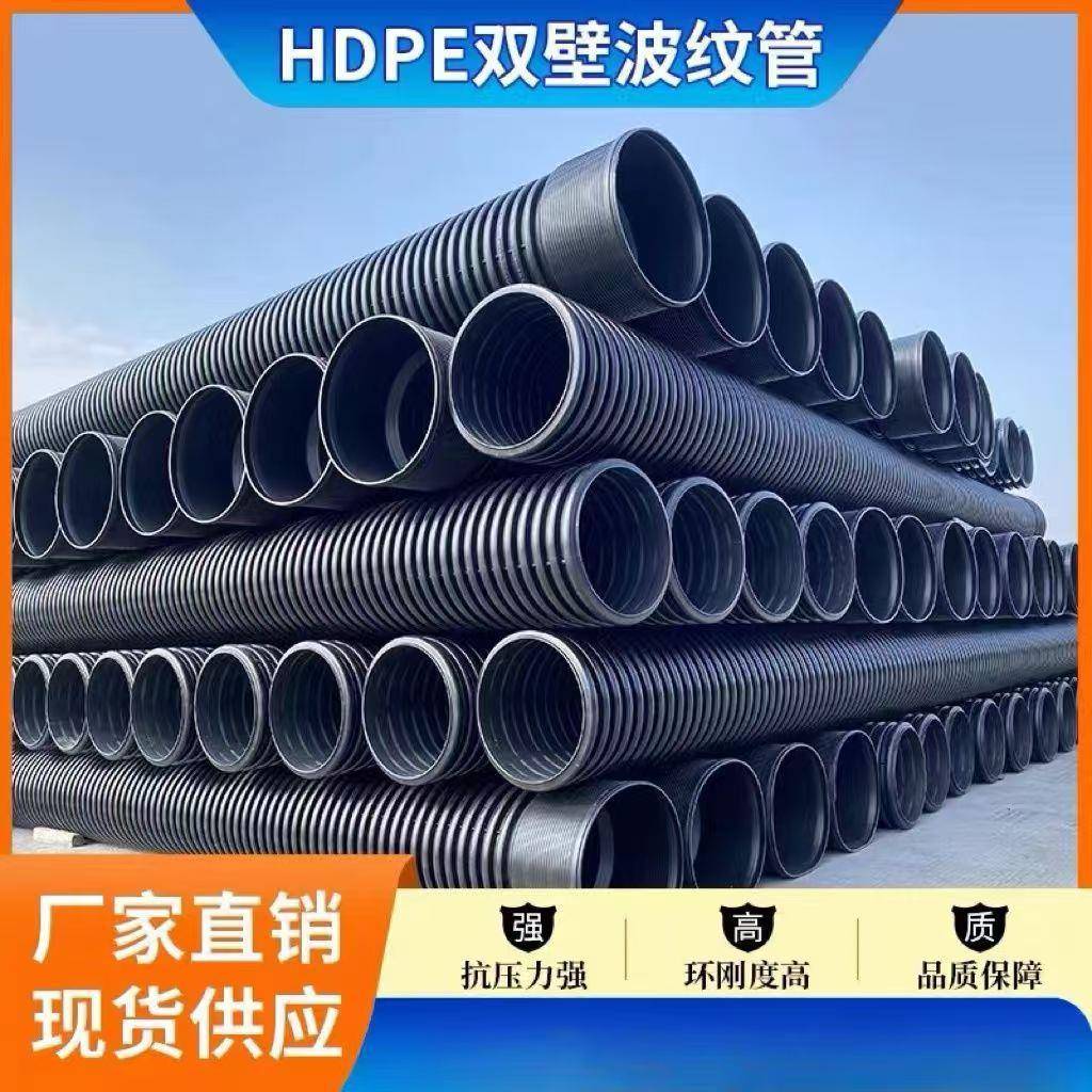 HDPE双壁波纹管dn300钢带缠绕管市政排水雨污预埋大口径螺旋管道